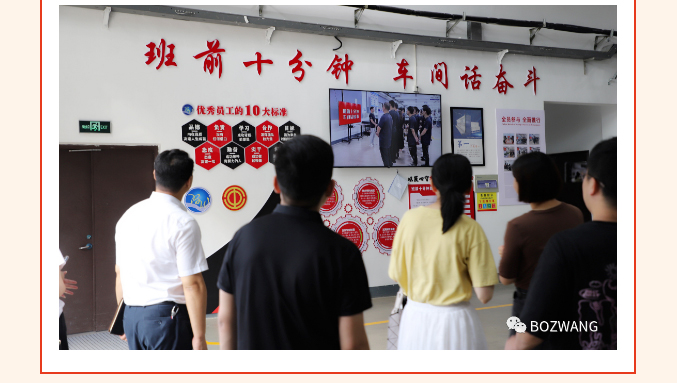 2261692669592761.jpg 博之旺-_-经开区工会带队莅临我公司开展产改典型企业培育观摩交流活动_12.jpg