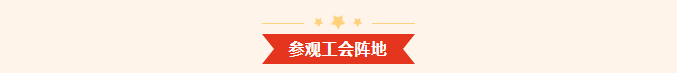3741692669544457.jpg 博之旺-_-经开区工会带队莅临我公司开展产改典型企业培育观摩交流活动_06.jpg